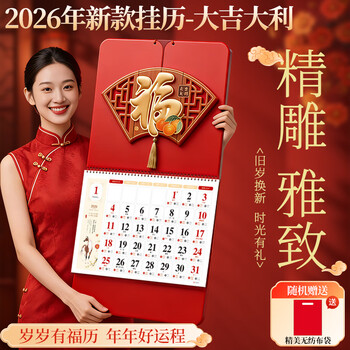 挂历定制大- 京东