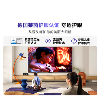 Vidda海信电视55英寸 R55 一级能效 144Hz高刷 2+32G 游戏液晶电视55V1KD-R