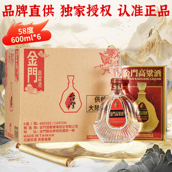 金门高粱酒823品牌及商品- 京东
