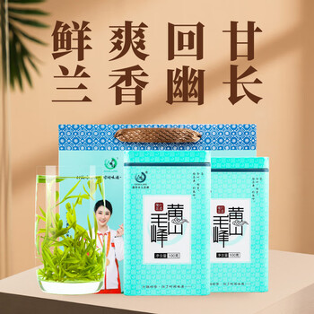 打鼓岭茶叶绿茶 正宗黄山毛峰200克春茶新茶（送礼袋）年货礼盒送人