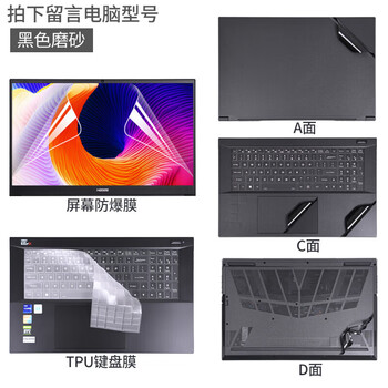 神州笔记本贴纸价格报价行情- 京东