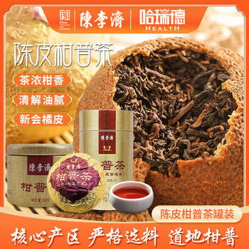 大红柑新会柑普茶新款- 大红柑新会柑普茶2021年新款- 京东