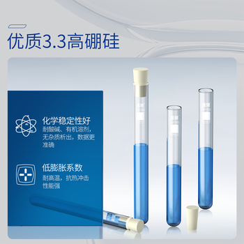 湘玻 玻璃试管高硼硅平口加厚圆底耐高温直型反应器化学实验器材 高硼硅15*150mm(19ml)20支/盒 高透明度