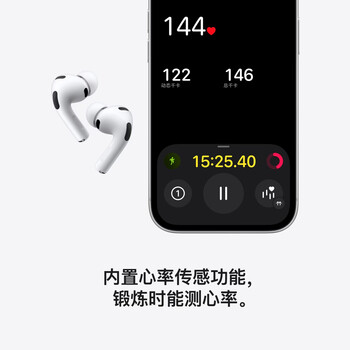 Apple/苹果 AirPods Pro (第三代) 搭配MagSafe充电盒 (USB-C) 苹果耳机 蓝牙耳机 适用iPhone/iPad/Mac