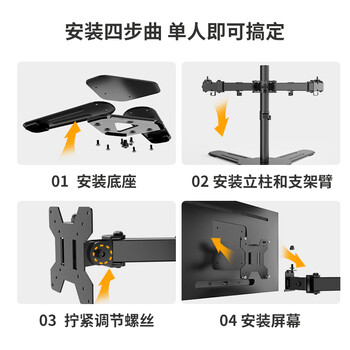 ATSCORE 三屏显示器支架 显示器支架三连屏 电脑支架15-30英寸 多屏显示器增高架 ATSCORE 三屏显示器支架 显示器支架三连屏 电脑支架15-30英寸 多屏显示器增高架