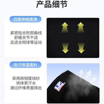 LP649保暖护肘健身卧推羽毛球篮球骑行网球手臂肘关节保护套 单只M