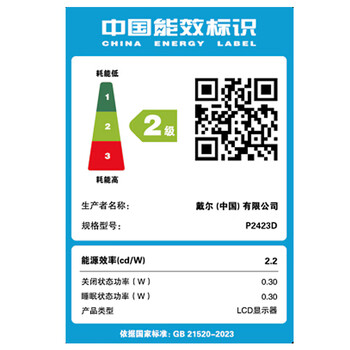 戴尔（DELL）23.8英寸 2K显示器 IPS 硬件级防蓝光 旋转升降支架 微边框 接口丰富 电脑显示器 P2423D