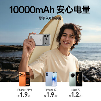 爱沃可（iWALK）磁吸支架充电宝MagSafe无线10000毫安20W快充便携数显移动电源可上飞机适用于苹果17/16/华为小米