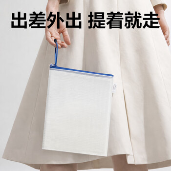 得力(deli)A4文件袋拉链袋办公资料袋票据收纳袋拉边袋学生科目分类袋试卷收纳 10只装27040