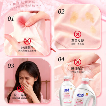 浪奇内衣洗衣液樱花香1kg男女通用生理期去血渍高效除菌除螨 热销商品