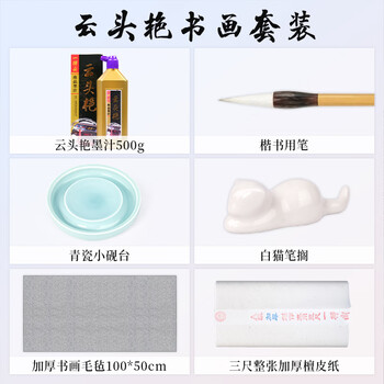 一得阁文房四宝套装毛笔墨汁书画纸套装笔墨纸砚台学生初学者云头艳书法国画练习套装