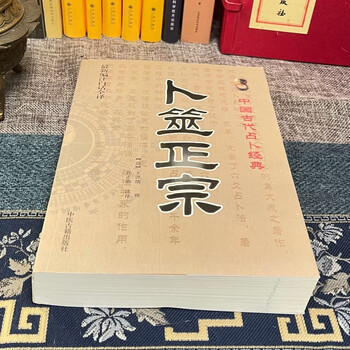 五行八卦书品牌及商品- 京东