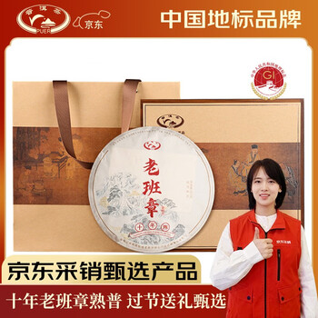 老班章普洱熟茶价格报价行情- 京东