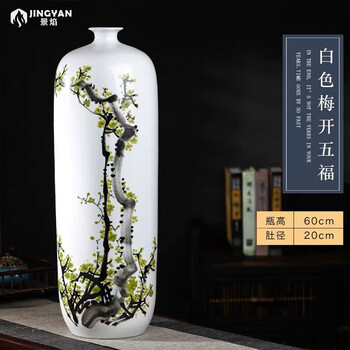 景德镇大花瓶价格预订订购价格- 京东
