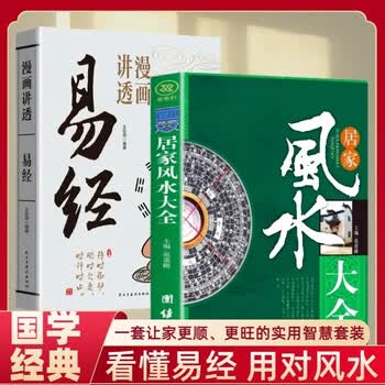 图解易经六十四卦- 京东