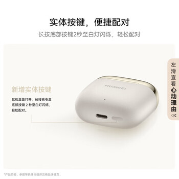 华为FreeBuds SE 3 蓝牙耳机 星际黑