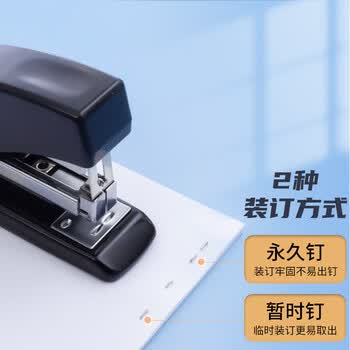 晨光（M&G）12#黑色订书机商务型省力订书器办公财会用品单个装ABS91640
