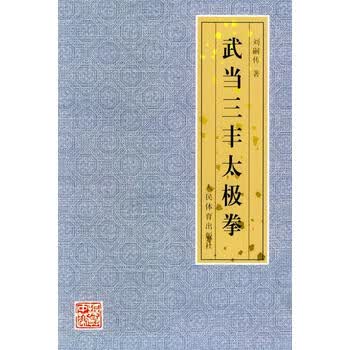 武当三丰价格报价行情- 京东