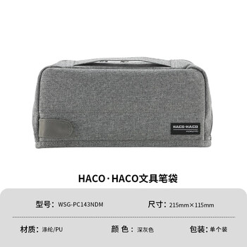国誉(KOKUYO)HACO HACO学生多功能文具高颜值笔袋初中高中大容量铅笔袋分区多层收纳盒 深灰1个装 WSG-PC143NDM 国誉(KOKUYO)HACO HACO学生多功能文具高颜值笔袋初中高中大容量铅笔袋分区多层收纳盒 深灰1个装 WSG-PC143NDM