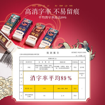 晨光（M&G）中号橡皮擦考试橡皮擦拭干净聚屑少屑成型中高考颜色随机V-AXP963SE 1个
