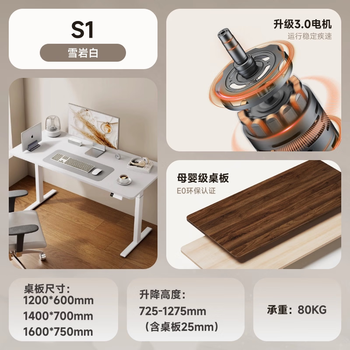 Brateck北弧电动升降桌电脑桌书桌电竞桌站立办公学习边桌子工作升降台S1 Brateck北弧电动升降桌电脑桌书桌电竞桌站立办公学习边桌子工作升降台S1