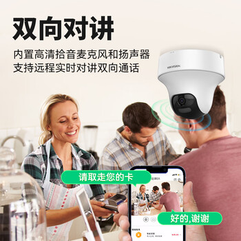 HIKVISION海康威视监控摄像头400万云台旋转AI移动侦测高清poe网线供电全彩夜视家用室内监控2C40MY-DE(F0)