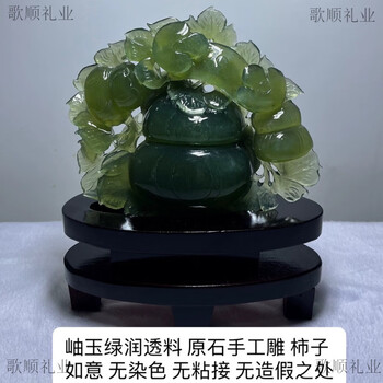 天然岫玉 鏤空彫刻 多子多福 擺件 【公式通販】
