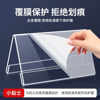 致境桌牌亚克力桌签会议牌姓名牌席卡三角立牌展示牌v型会议座位牌透明水牌【180mm*100mm】10个装
