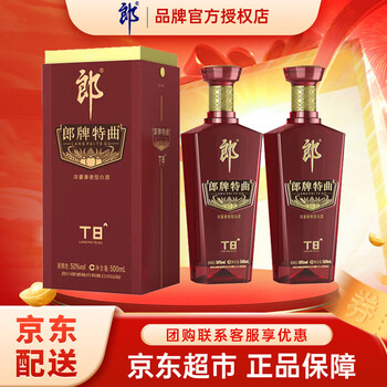50度郎牌特曲价格报价行情- 京东