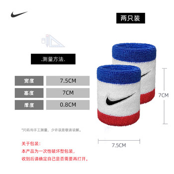 NIKE耐克运动护腕手腕套吸擦汗护具网篮排球跑步骑行N1012405467OS