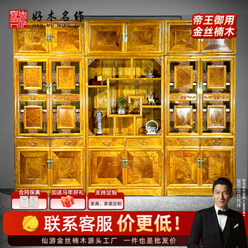 金丝楠木书柜型号规格- 京东