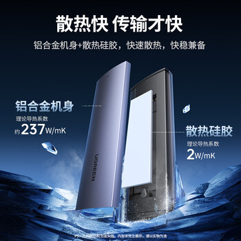 绿联 M.2 NVMe/SATA双协议硬盘盒 Type-C3.2移动固态硬盘盒 适用笔记本电脑苹果16手机外接SSD硬盘盒