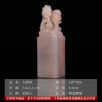 古兽印章精品价格报价行情- 京东