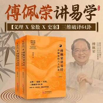 图解易经六十四卦型号规格- 京东