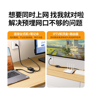 绿联网线分线器一分二同时上网转接头 RJ45网络双网口延长器直通三通头 IPTV宽带接口分接器50923 绿联网线分线器一分二同时上网转接头 RJ45网络双网口延长器直通三通头 IPTV宽带接口分接器50923