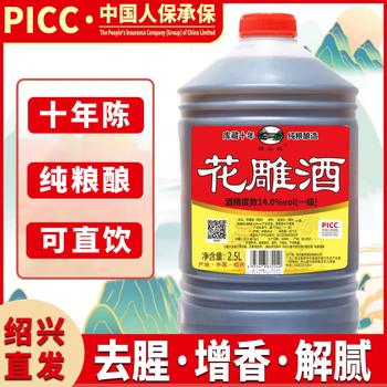 绍兴花雕酒十年陈价格报价行情- 京东