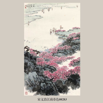 宋文治 山水画 掛け軸 三尺中堂 中国美術 宋文治山水| Song Wenzhi, Landscapes | Fine Chinese Paintings | Chinese