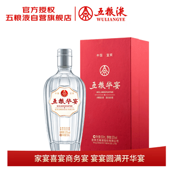 五粮液酒华宴酒价格报价行情- 京东