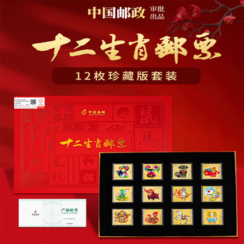 珍藏邮票价格报价行情- 京东