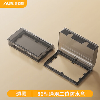 奥克斯86开关插座面板防水罩漏电卫生间防水盒浴室保护盖插头挡水保护盒 方形双联黑透款