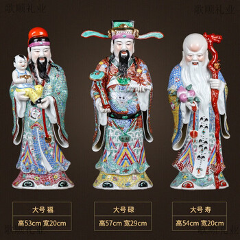 中国古玩　白磁福禄寿人物置物 福禄寿”每个人都值得拥有_德化陶瓷商城--德化陶瓷新闻