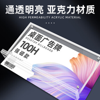 洧宜桌牌台签台卡开会议牌t型桌牌亚克力展示牌强磁吸姓名立牌水牌立式席卡桌签牌座位牌坐签桌卡台牌