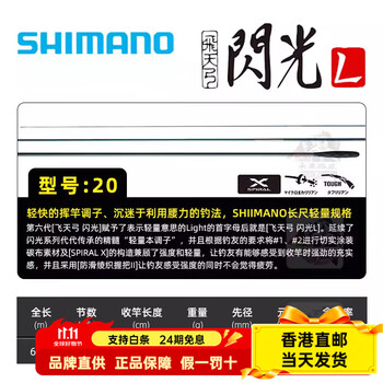 禧玛诺飞天弓闪光品牌及商品- 京东
