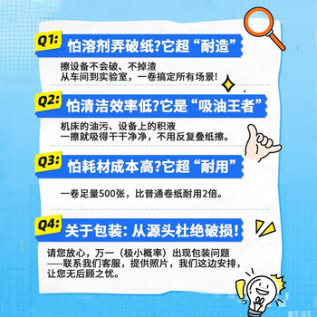 贝傅特 无尘擦拭纸 除尘无纺布擦拭纸工业无尘车间卷纸无尘布 实验室吸油吸水用大卷纸 白色 25*38cm500张 贝傅特 无尘擦拭纸 除尘无纺布擦拭纸工业无尘车间卷纸无尘布 实验室吸油吸水用大卷纸 白色 25*38cm500张