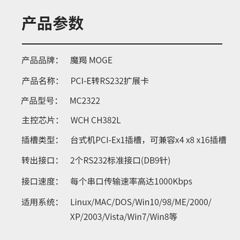 魔羯MOGE PCI-E串口卡电脑COM口扩展卡pcie转RS232工控机9针转接卡国产化平台 MC2322