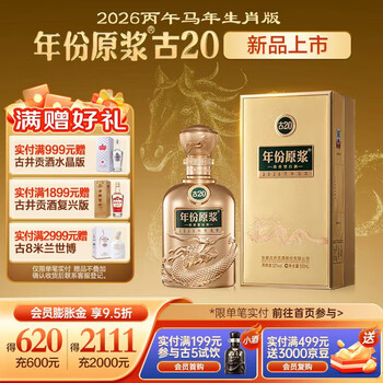 古井贡酒20年价格报价行情- 京东