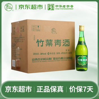 杏花村竹叶青酒价格报价行情- 京东