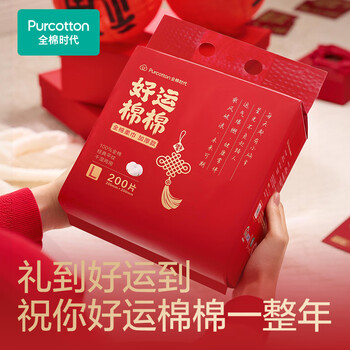 全棉时代【孙颖莎同款】洗脸巾 200抽*1提100%棉柔毛巾婚庆节日礼20*20CM