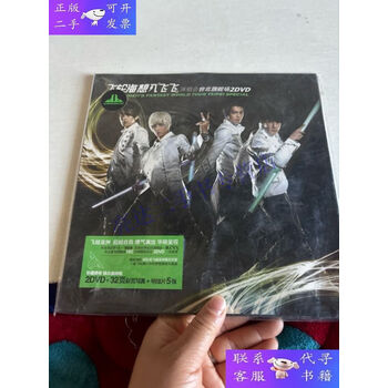 飞轮海dvd价格报价行情- 京东
