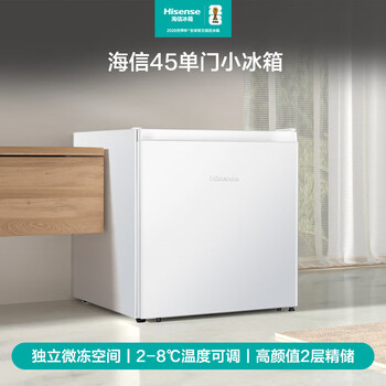 海信45L单门小冰箱一级能效直冷母婴白色冷藏两用可调温节能低噪精储宿舍电冰箱BC-45S/A海信棉花糖